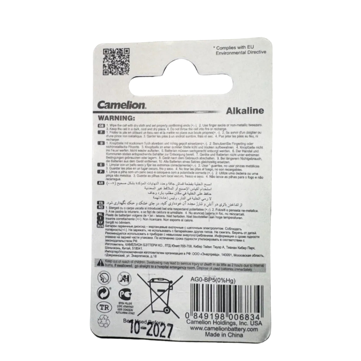 Camelion AG0 rear package barcode